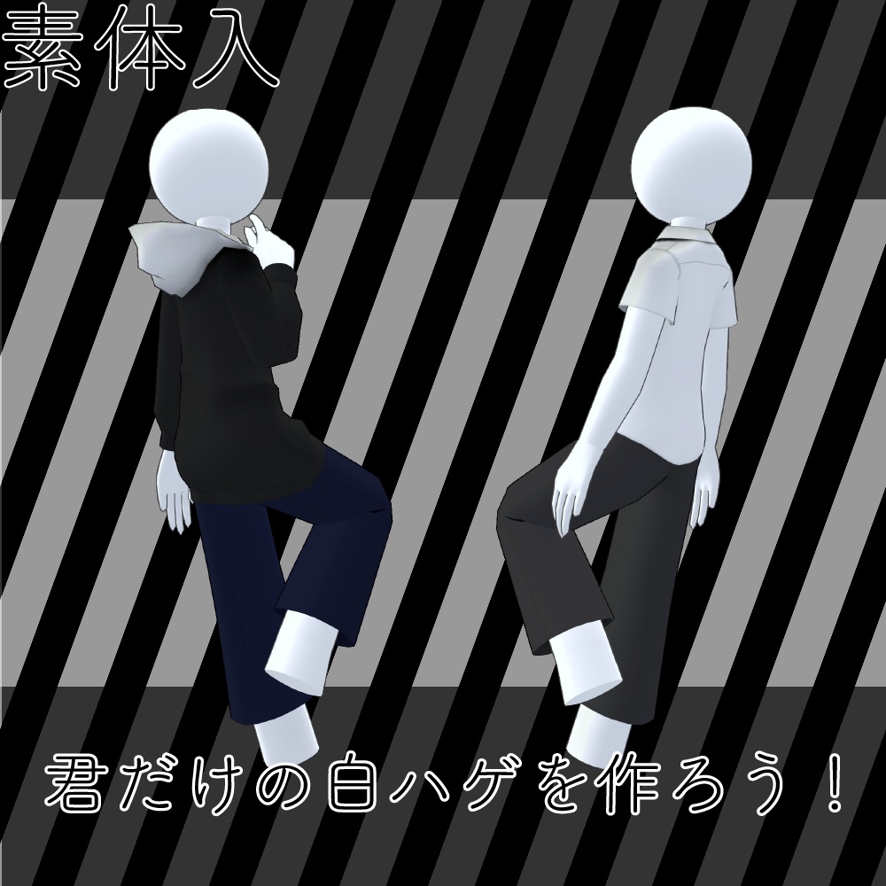 〘サポート終了〙VRChat想定3Dアバター【白ハゲ】