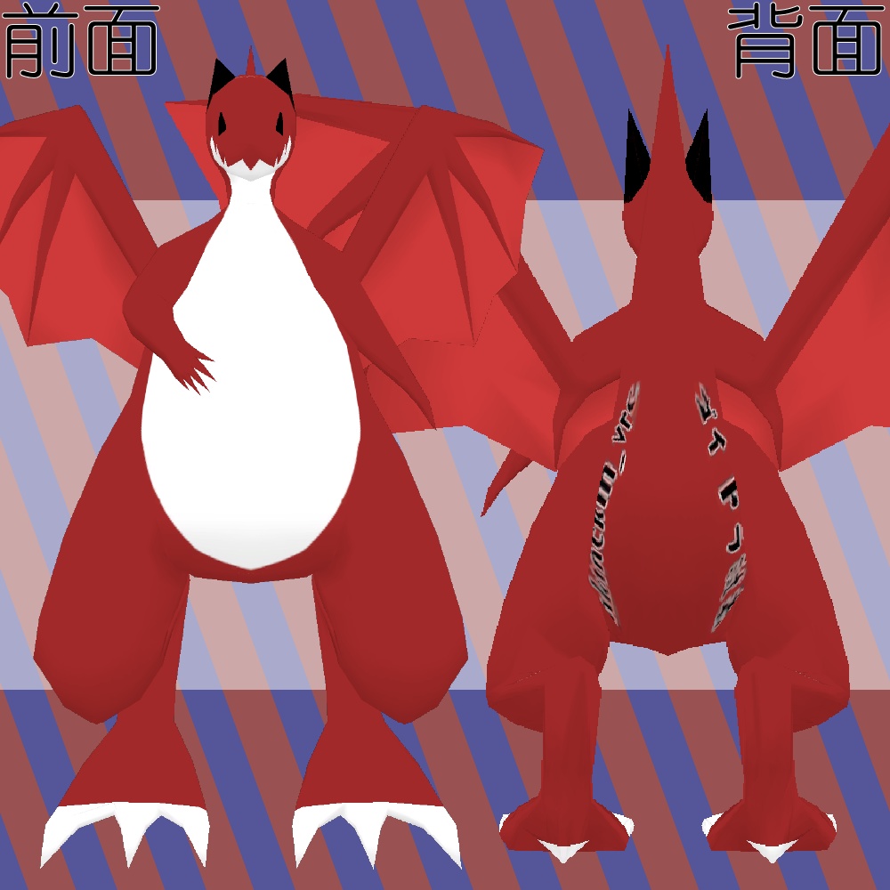 VRChat想定3Dアバター【デカドラ】