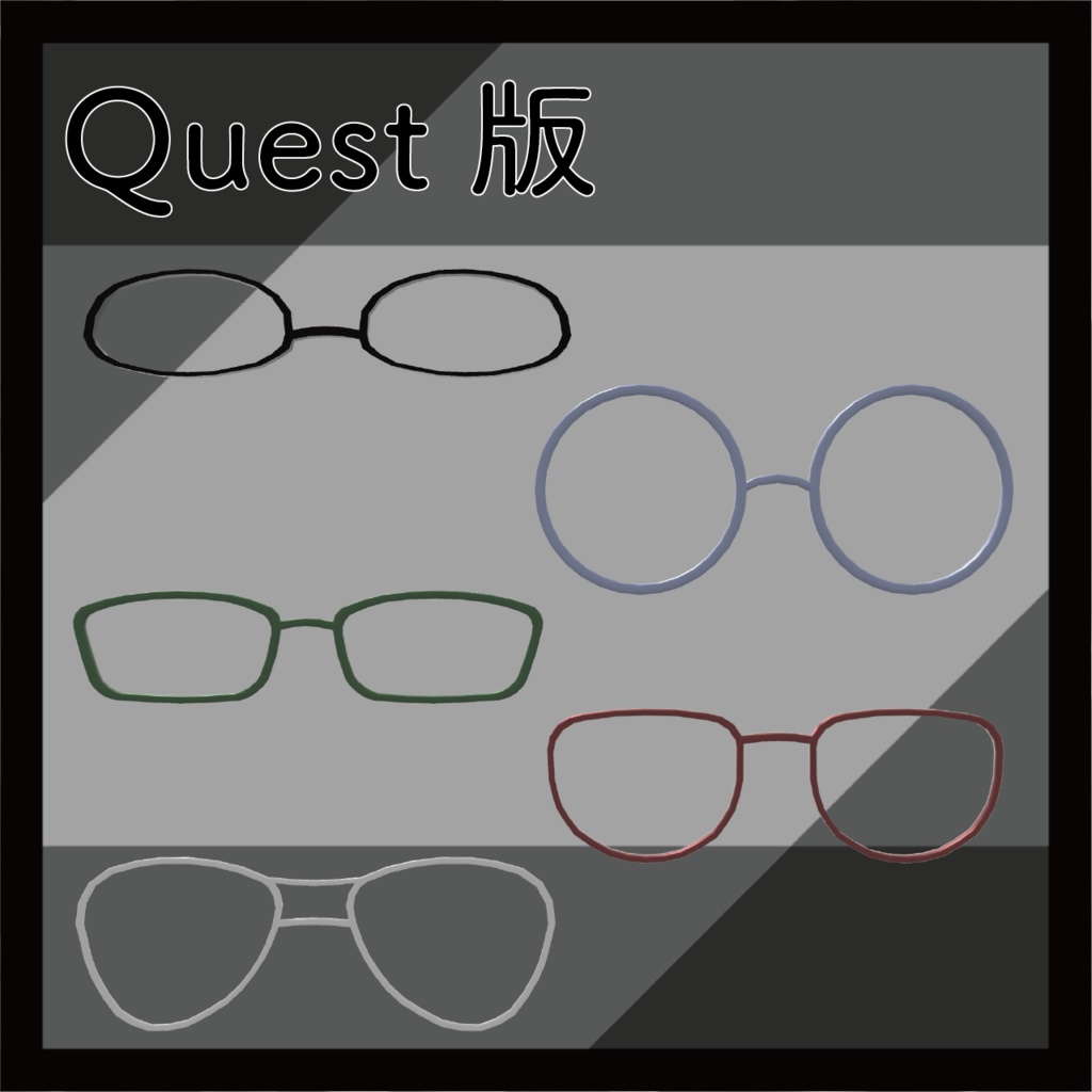 VRChat想定3Dアクセサリー【Float Glasses】