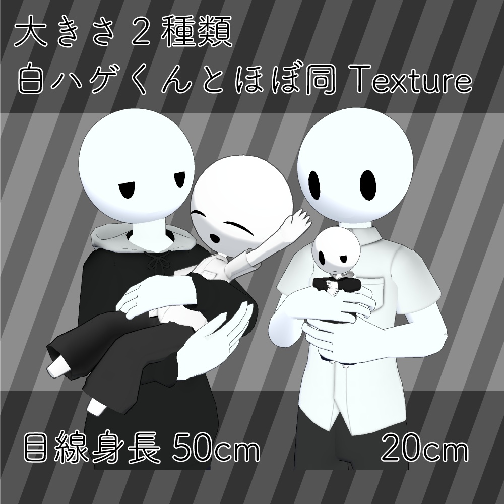 VRChat想定3Dアバター【チビ白ハゲ】