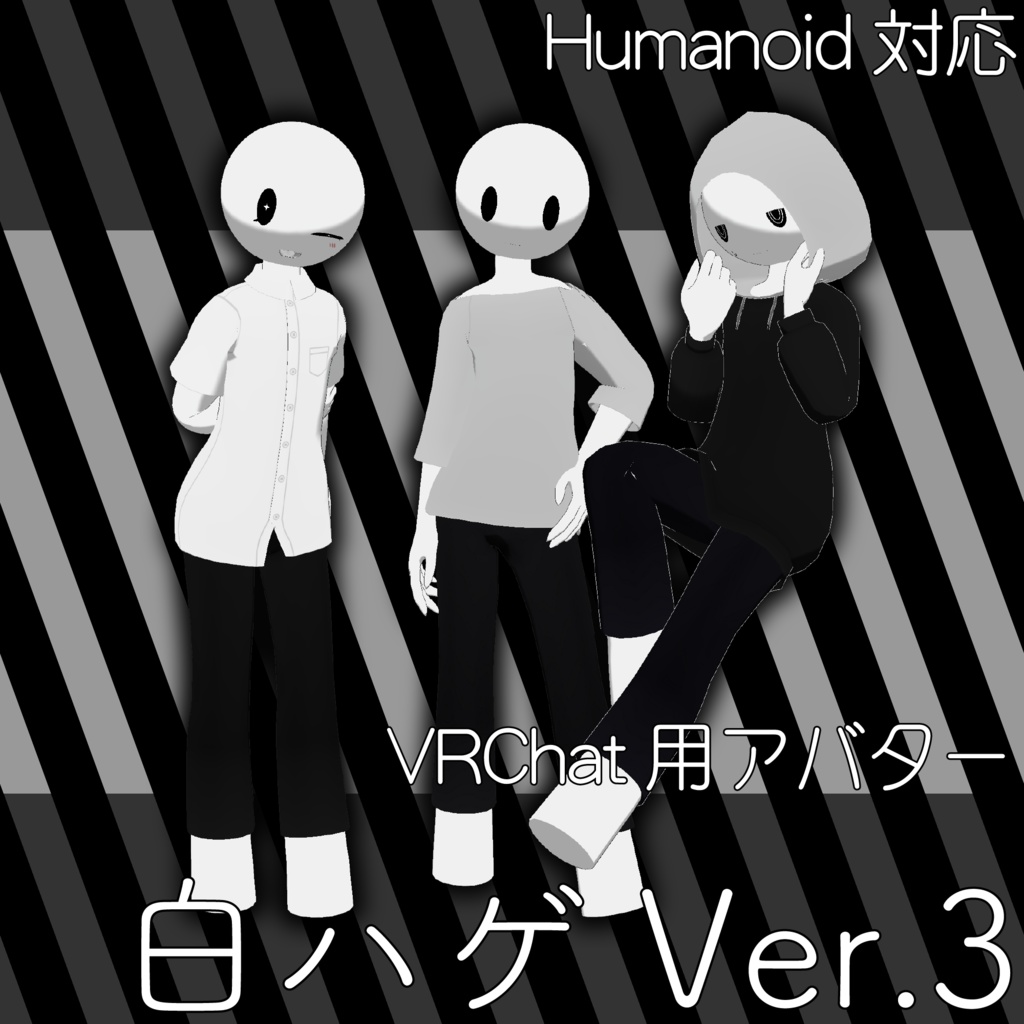 VRChat想定3Dアバター【白ハゲV3】
