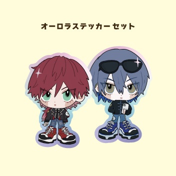 【非公式】ローレン&ロウ　オーロラステッカー
