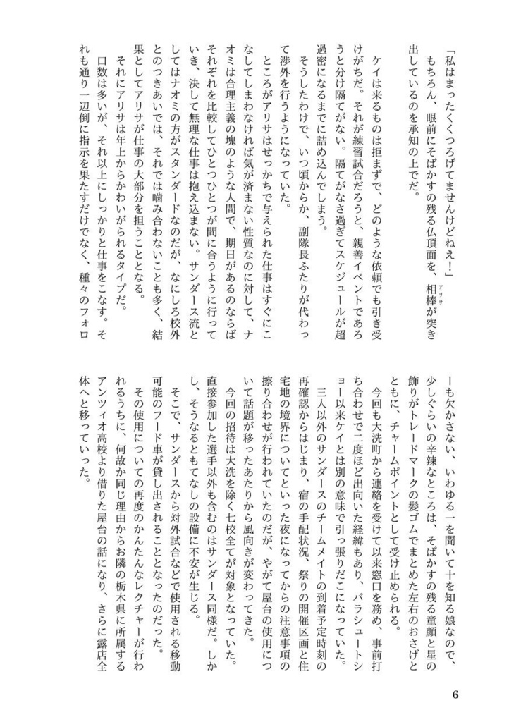 Shooting-Stars frame out