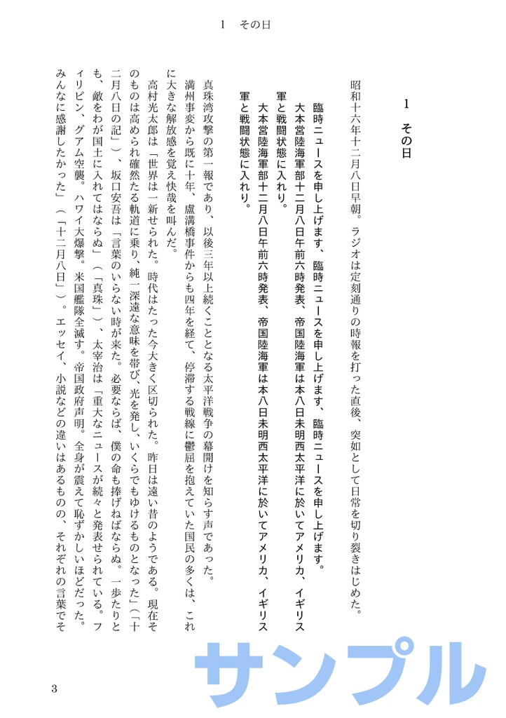 こっくりさんと戦争