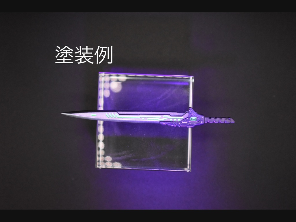 ヴィアブレード