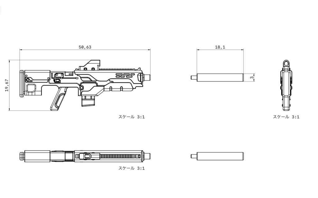 マシンガン:タスクフォース