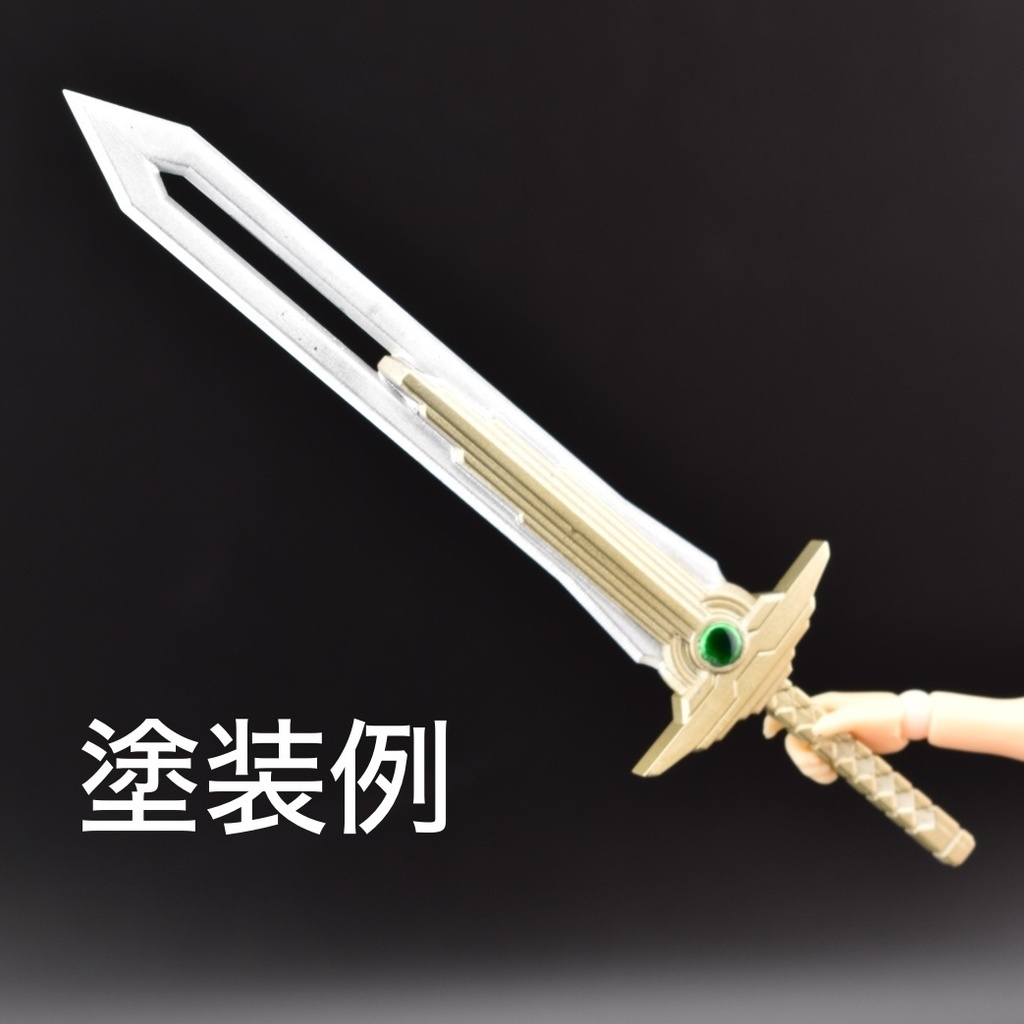 大剣:デンス・レギス