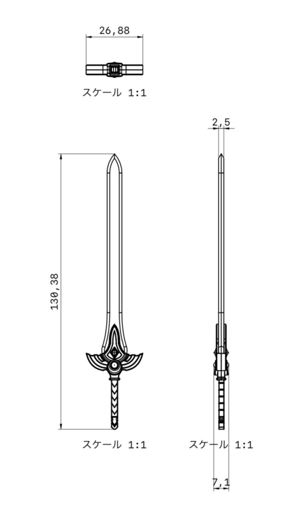 長剣:ソウルグレイス