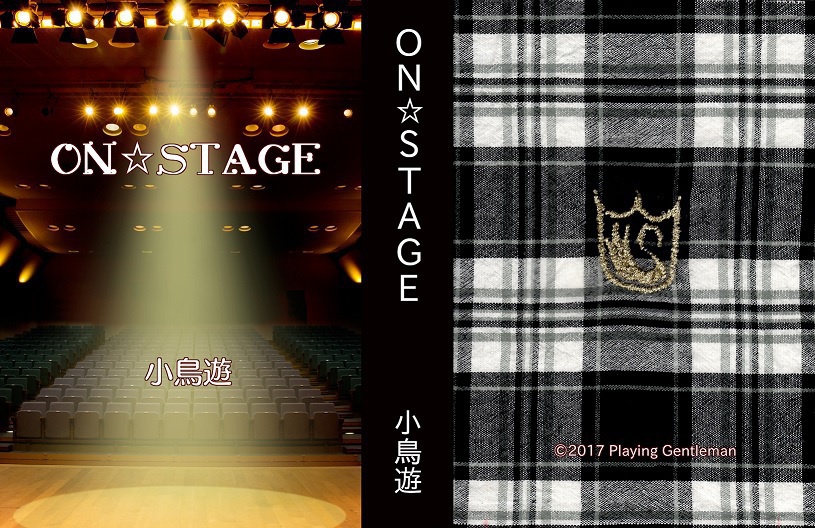ON☆STAGE