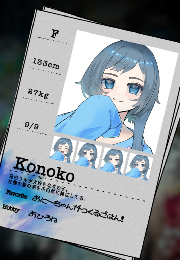 このこのはなむけ(前編)