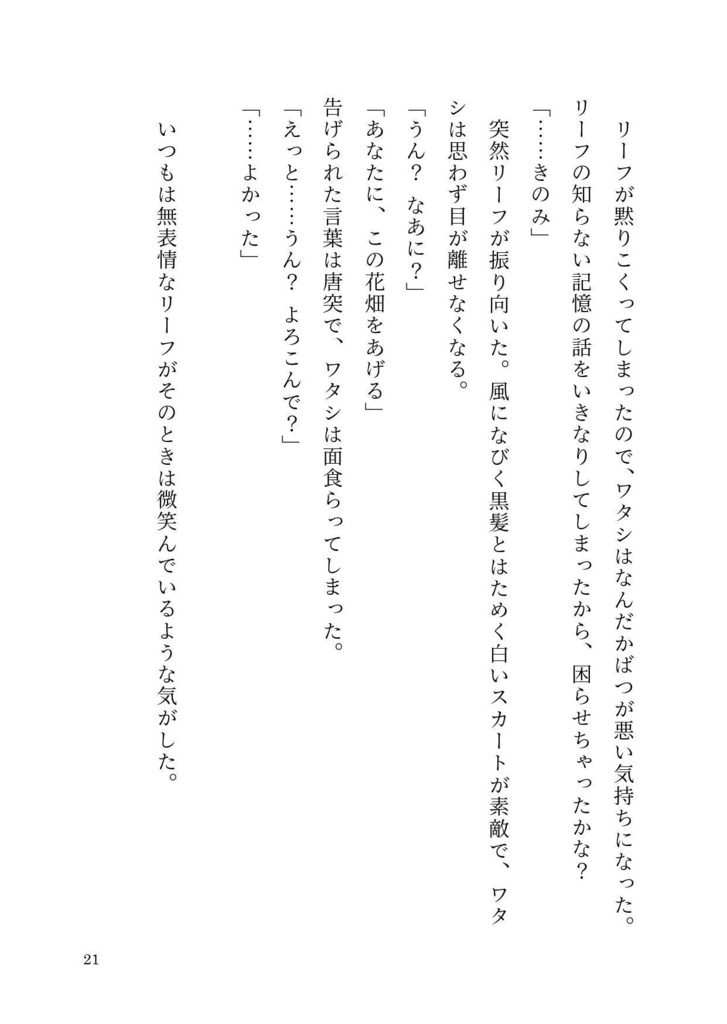 【短編集】ココロビーダマ。