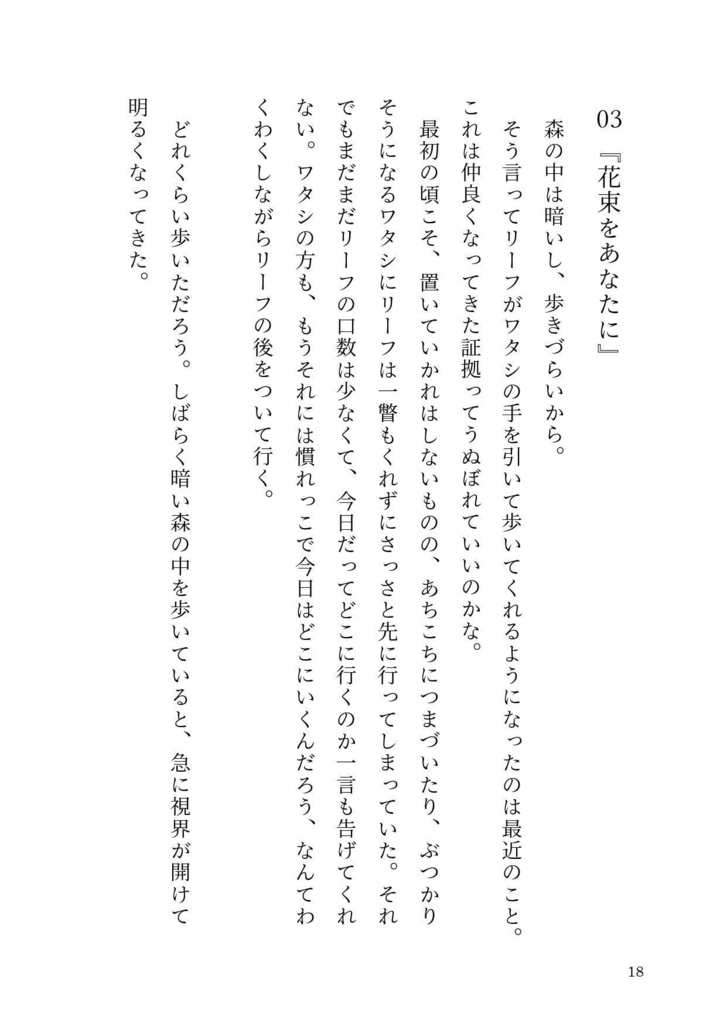 【短編集】ココロビーダマ。