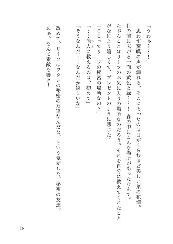 【短編集】ココロビーダマ。