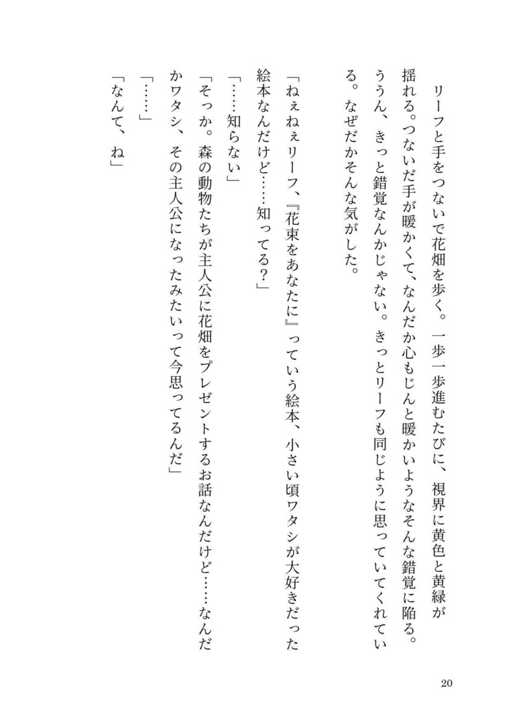 【短編集】ココロビーダマ。