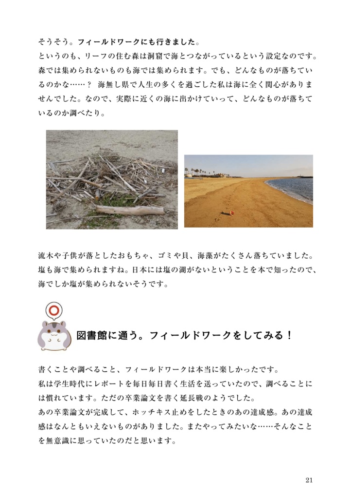 【エッセイ】同人どたばた体験記【在庫処分】