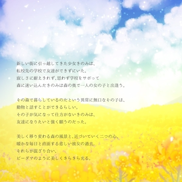 【ボイスドラマ】ココロビーダマ。 ~ももいろビーダマ~