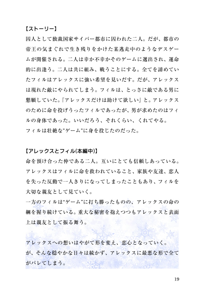 【レポ記】推し概念アクセサリー注文してみた HC編