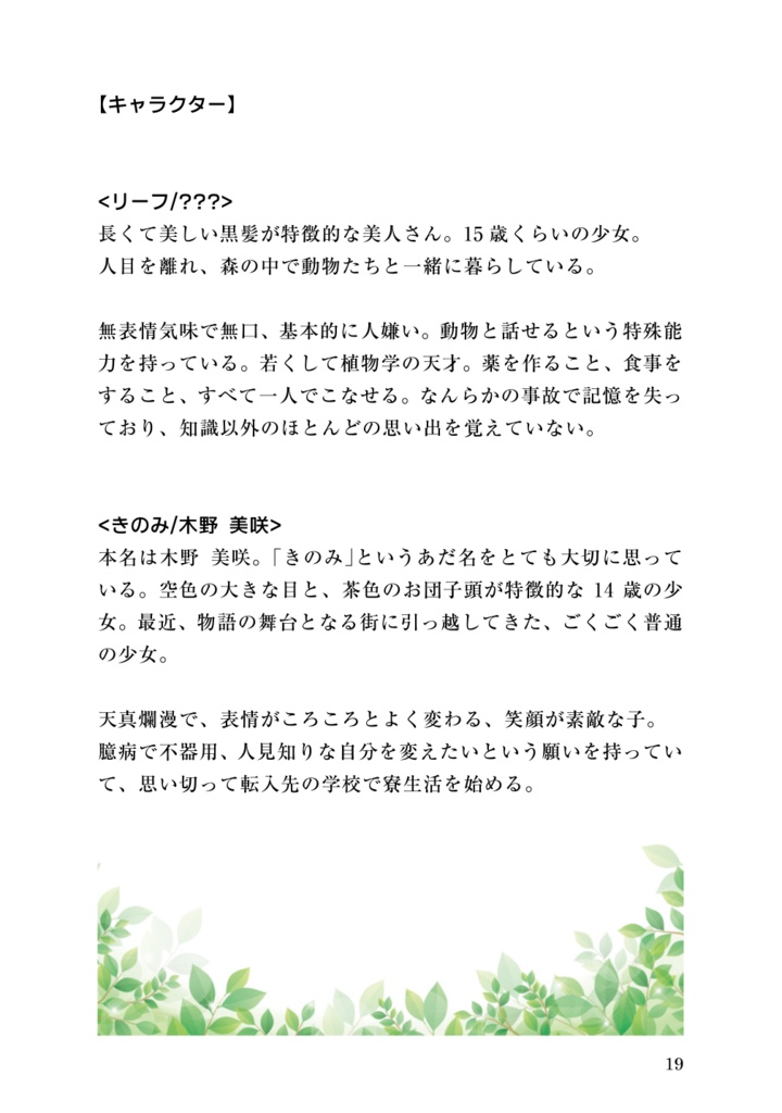 【レポ記】推し概念アクセサリー注文してみた ココビ編