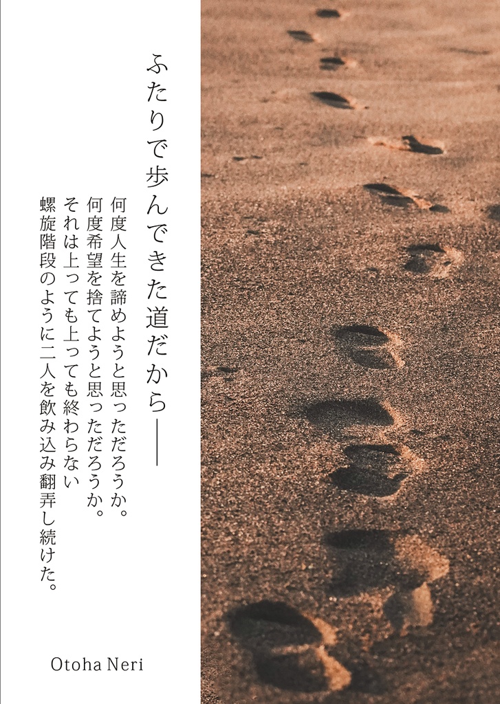 【描写マイルド版/DL】TRUE HAPPY ENDING【毛魂二次オリ】