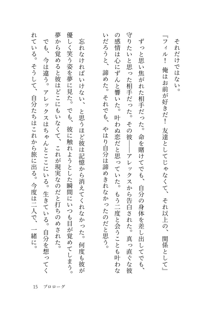 【描写マイルド版/DL】TRUE HAPPY ENDING【毛魂二次オリ】