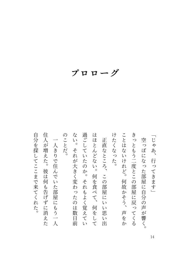 【描写マイルド版/DL】TRUE HAPPY ENDING【毛魂二次オリ】