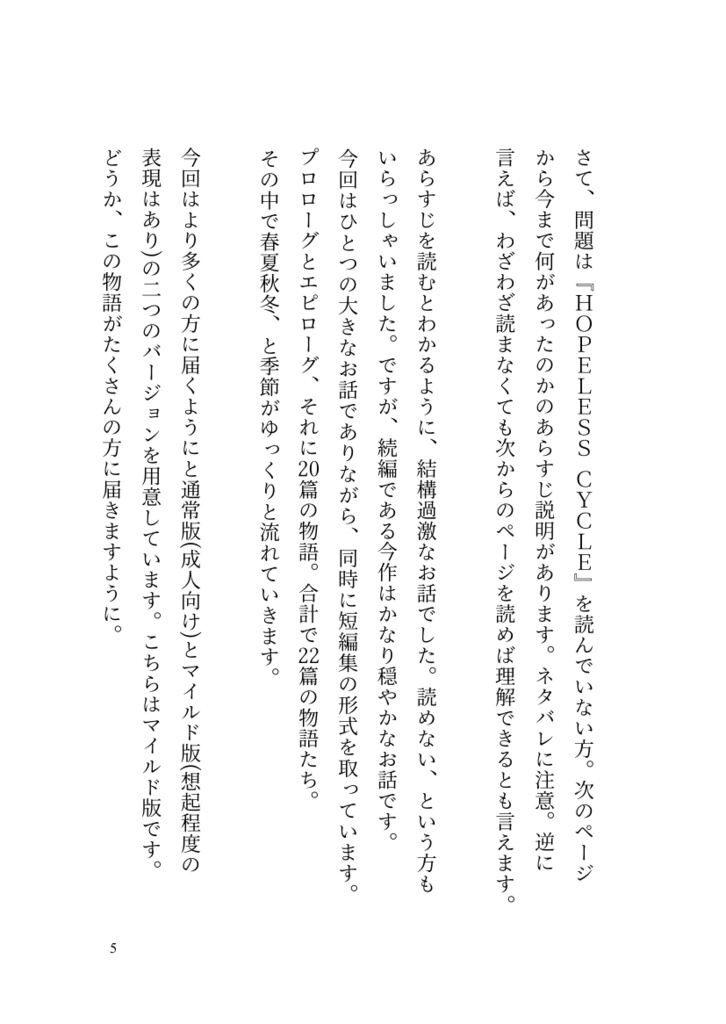 【描写マイルド版/DL】TRUE HAPPY ENDING【毛魂二次オリ】