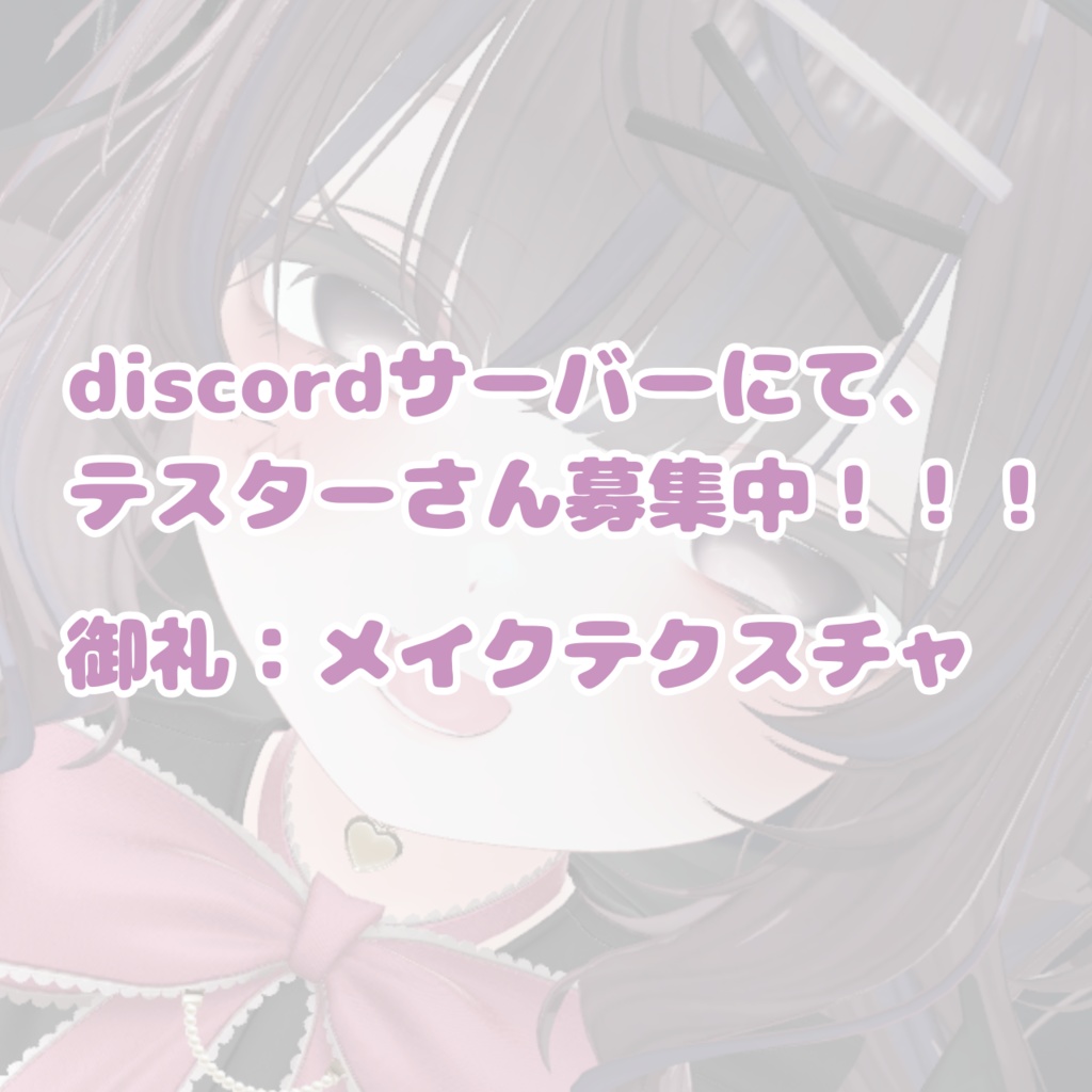 【free/無料】7color やみかわアイテクスチャ¦for milfy