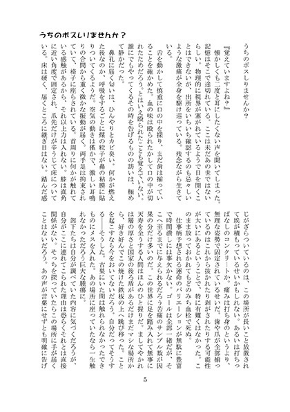 うちのボスしりませんか?【M:I ハンリー長官の本】