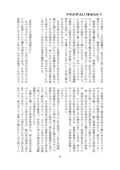 うちのボスしりませんか?【M:I ハンリー長官の本】