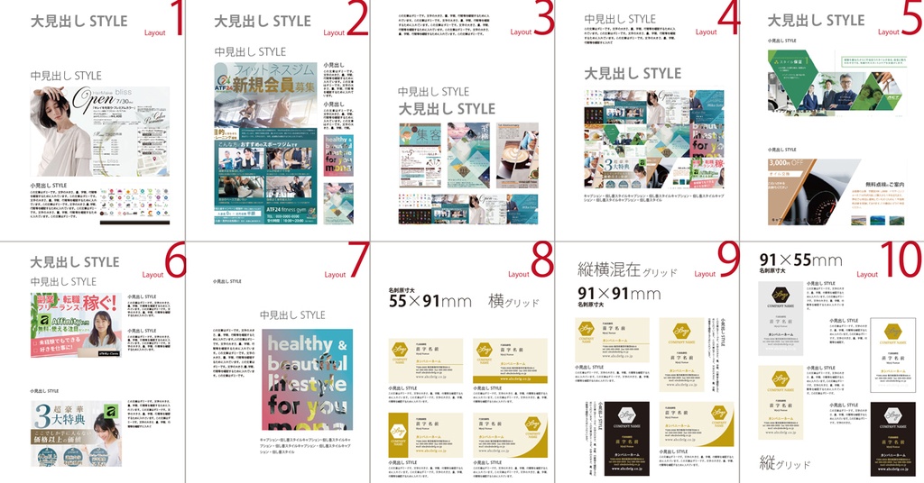 そのまま使えるIllustratorポートフォリオ簡単デザインテンプレ10