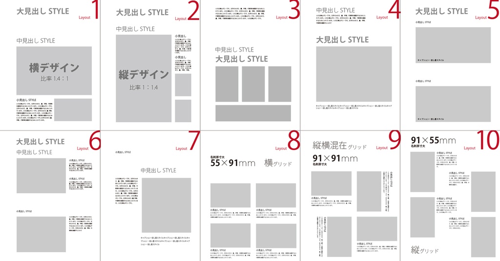 そのまま使えるIllustratorポートフォリオ簡単デザインテンプレ10