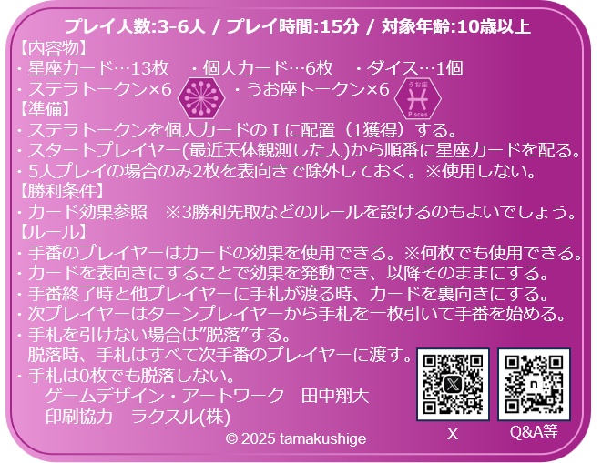 zodiac sign ゾディアックサイン【40部限定!!発売記念キャンペーン!】