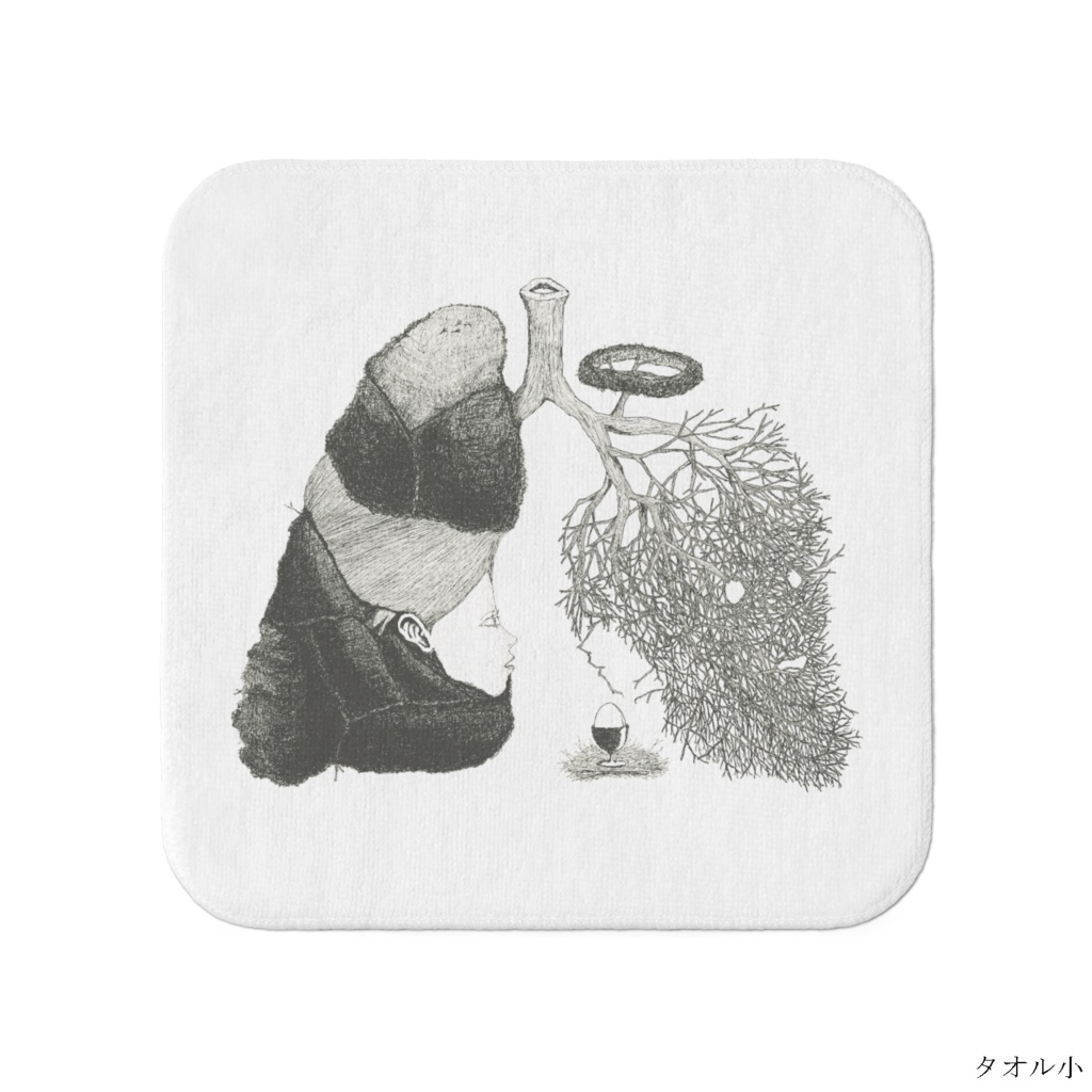 「呼吸と巣」タオル 大 / 小