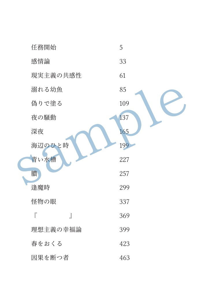 【再販】玉音(呪専に通わなかった五のifかいぎょく)