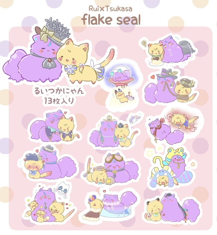 派生にゃんるつフレークシール
