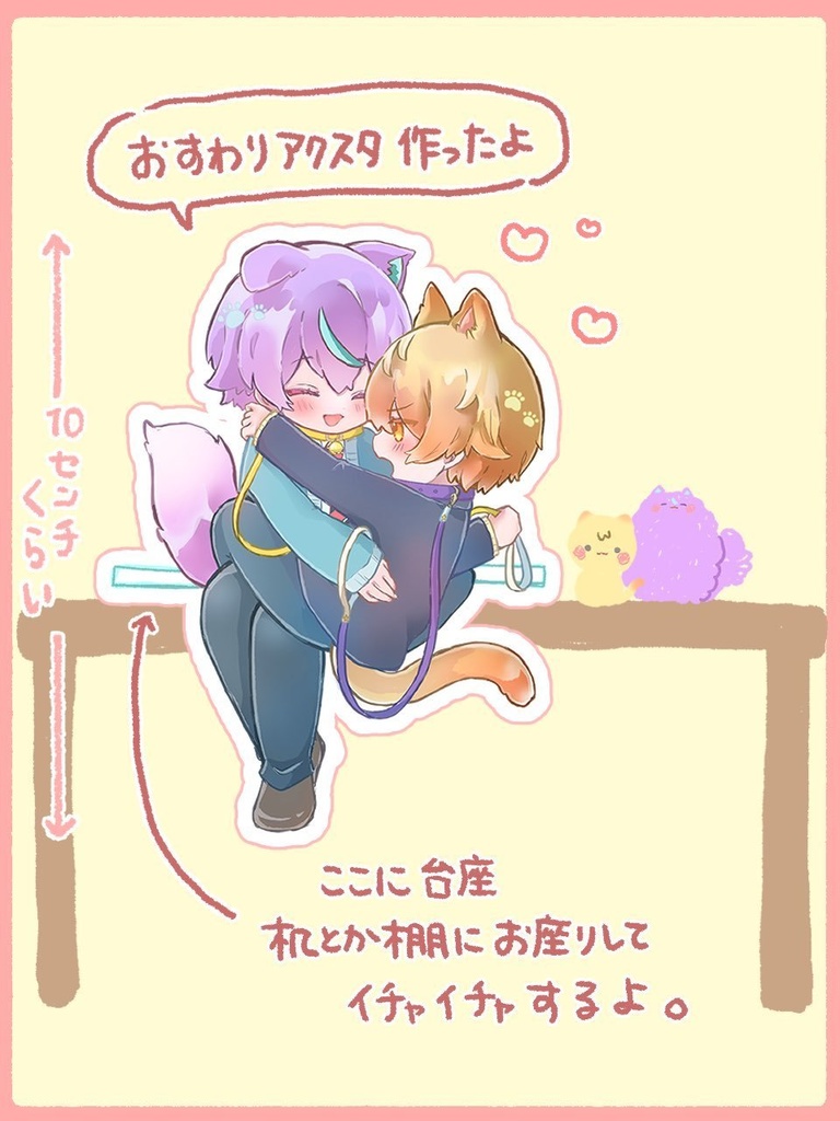 るいつかおすわりアクスタ