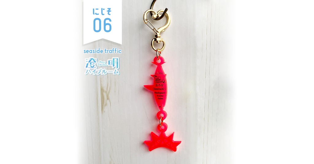 直営店に限定 『時の空-浅葱-』 キーホルダー ファッション雑貨 - www 