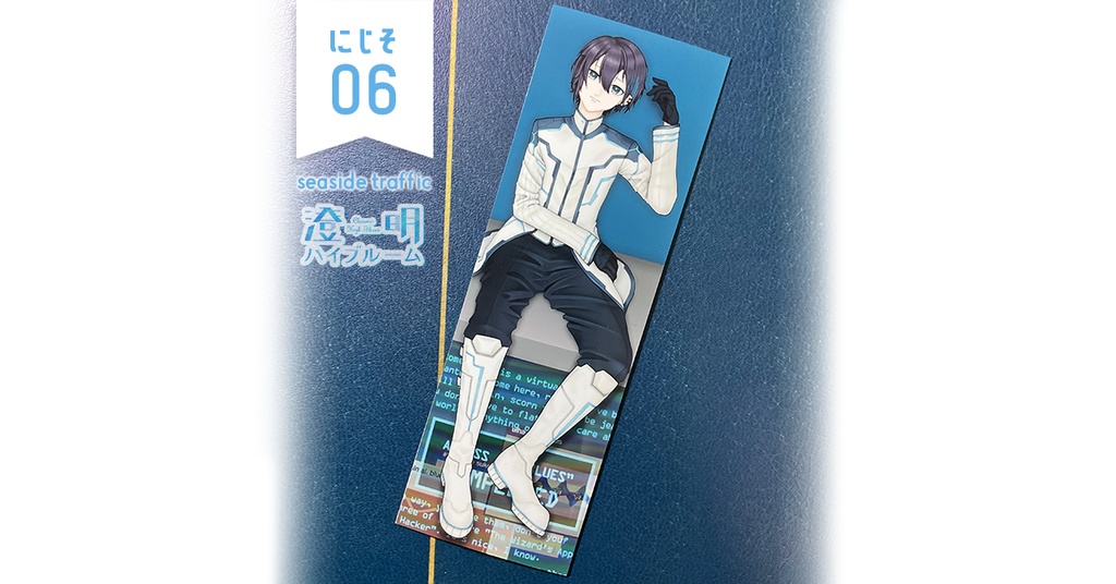 【#にじそうさく06】ステッカー✶黛灰