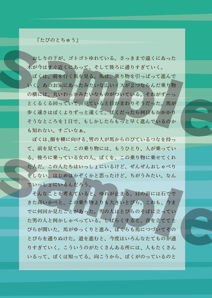 むかしむかし あるところに