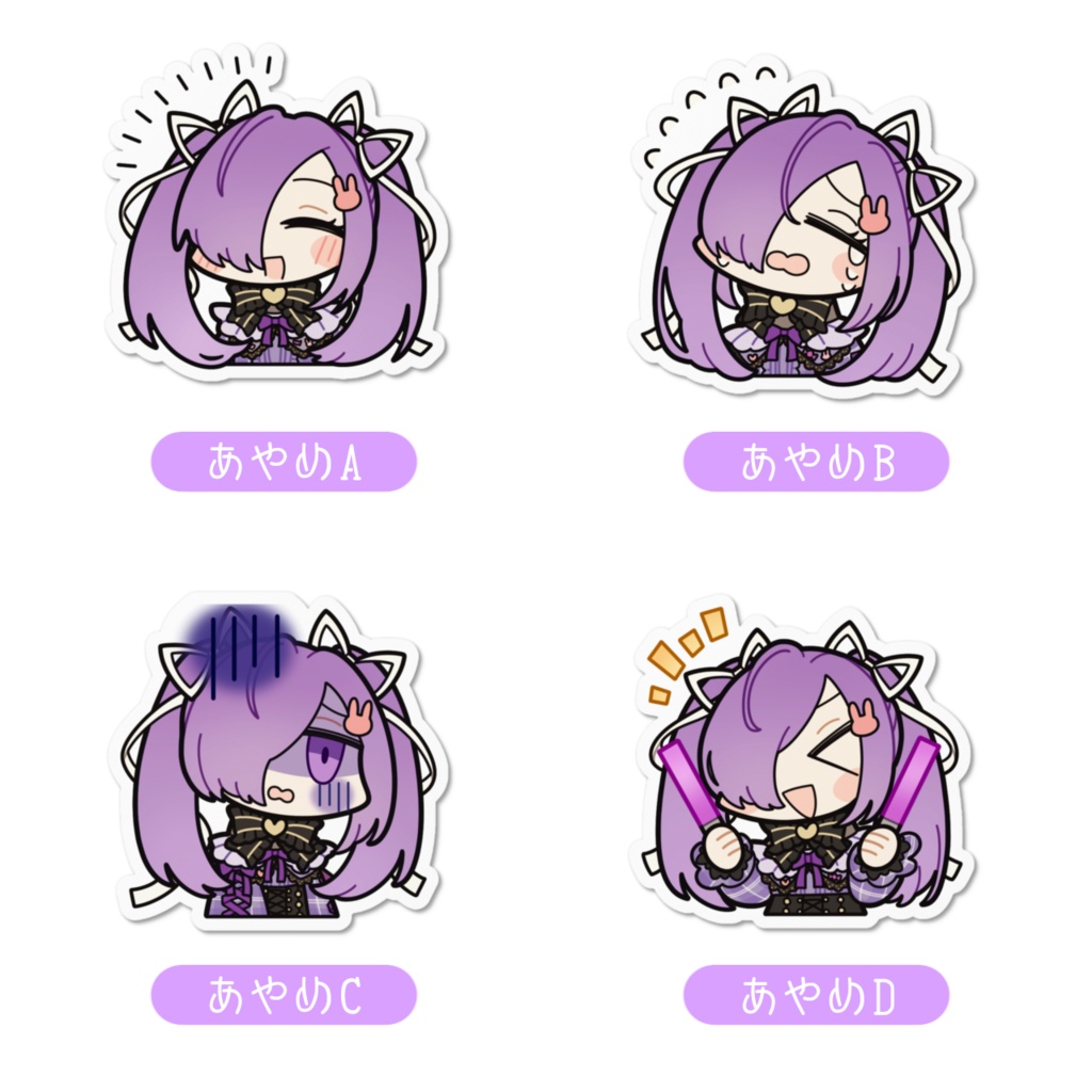 さいんとちいこいあやめのすてっかー