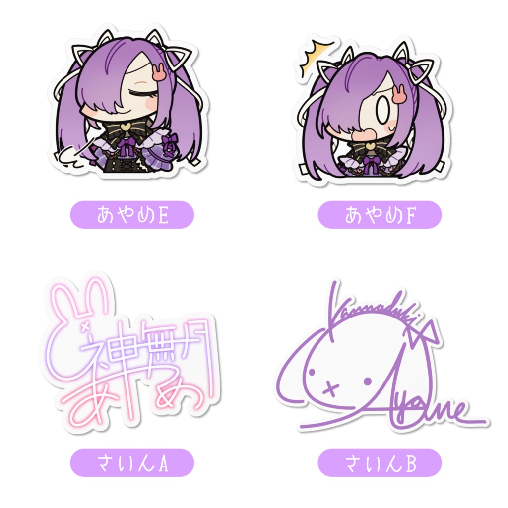 さいんとちいこいあやめのすてっかー