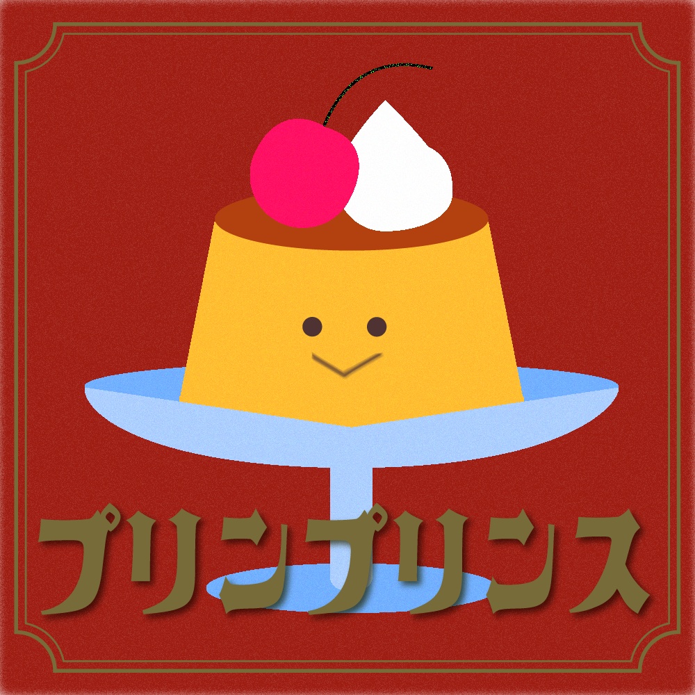 【フリーBGM】レトロプリンです🍮