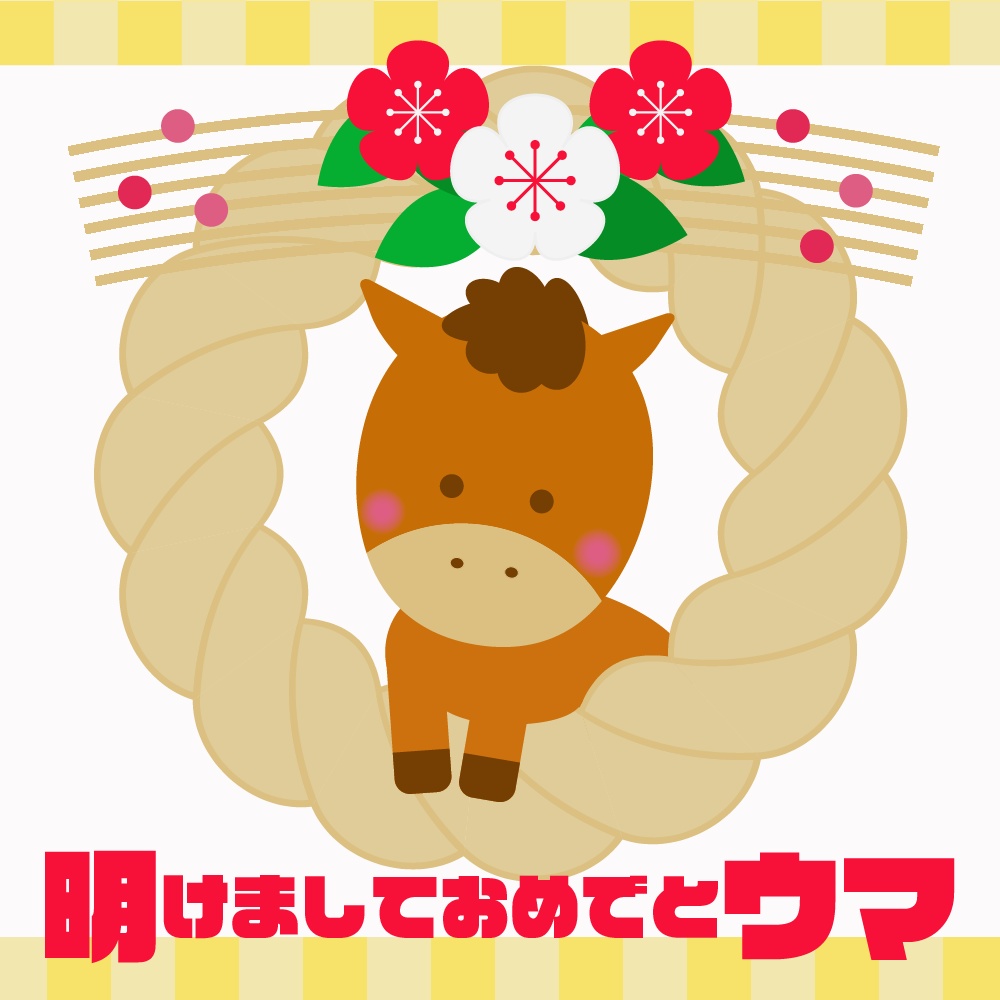 【フリーBGM】明けましておめでとウマ！