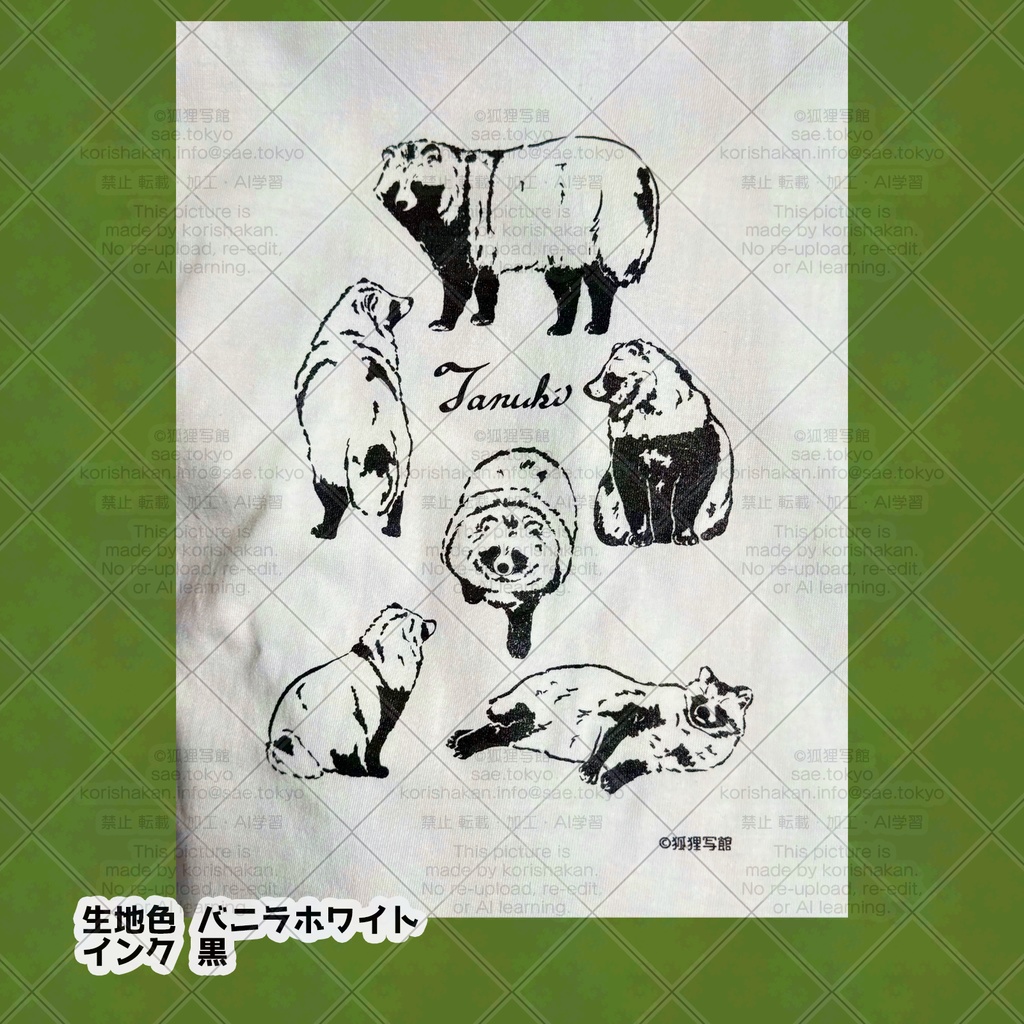 線画Tシャツ「エゾタヌキがいっぱい」