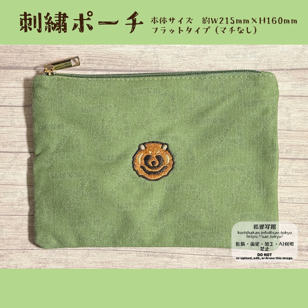 タヌキの刺繍ポーチ(おかお正面)