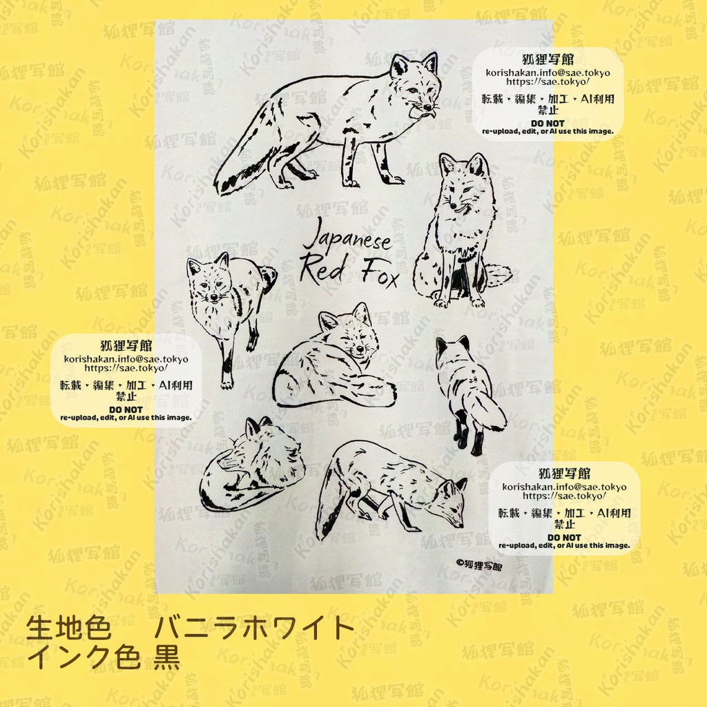 線画Tシャツ「ホンドギツネがいっぱい」