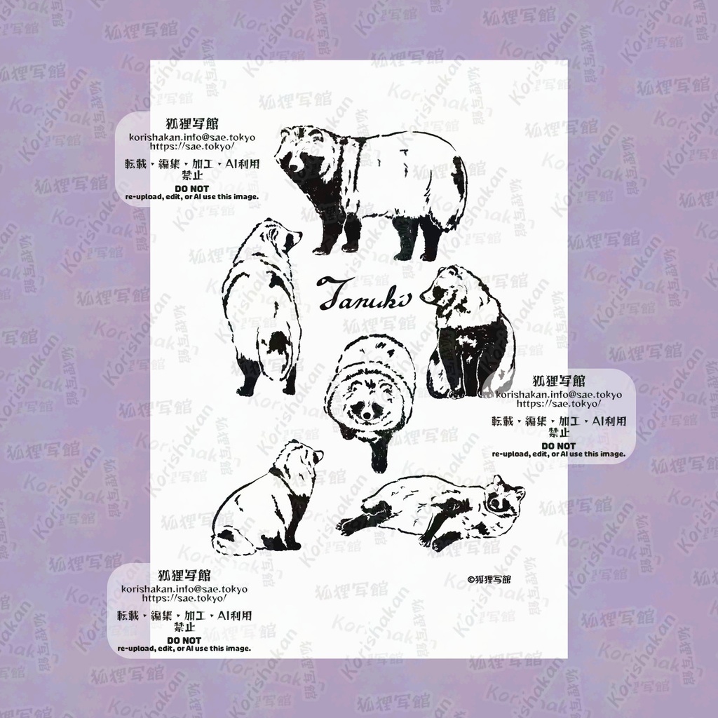 線画Tシャツ「エゾタヌキがいっぱい」黒色×黒色、背面プリント