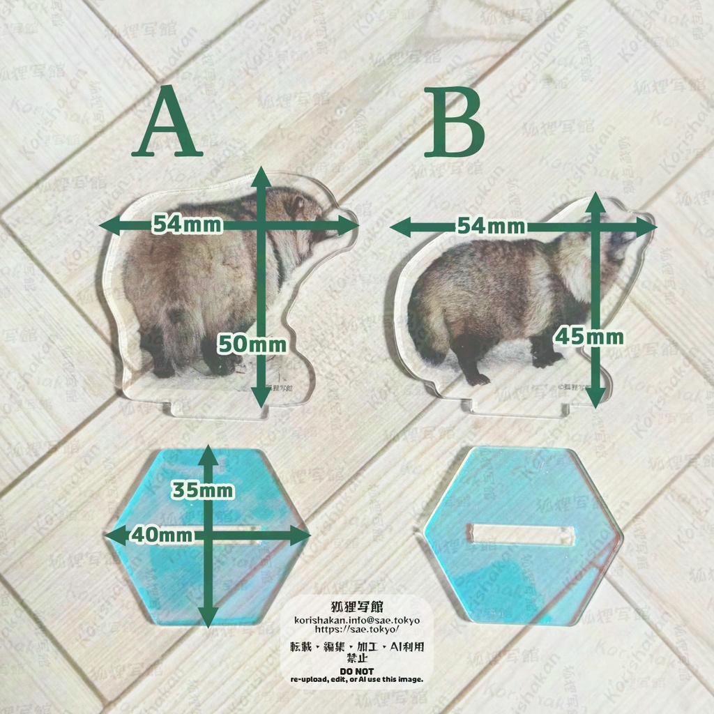エゾタヌキのアクリルスタンド(冬の姿)