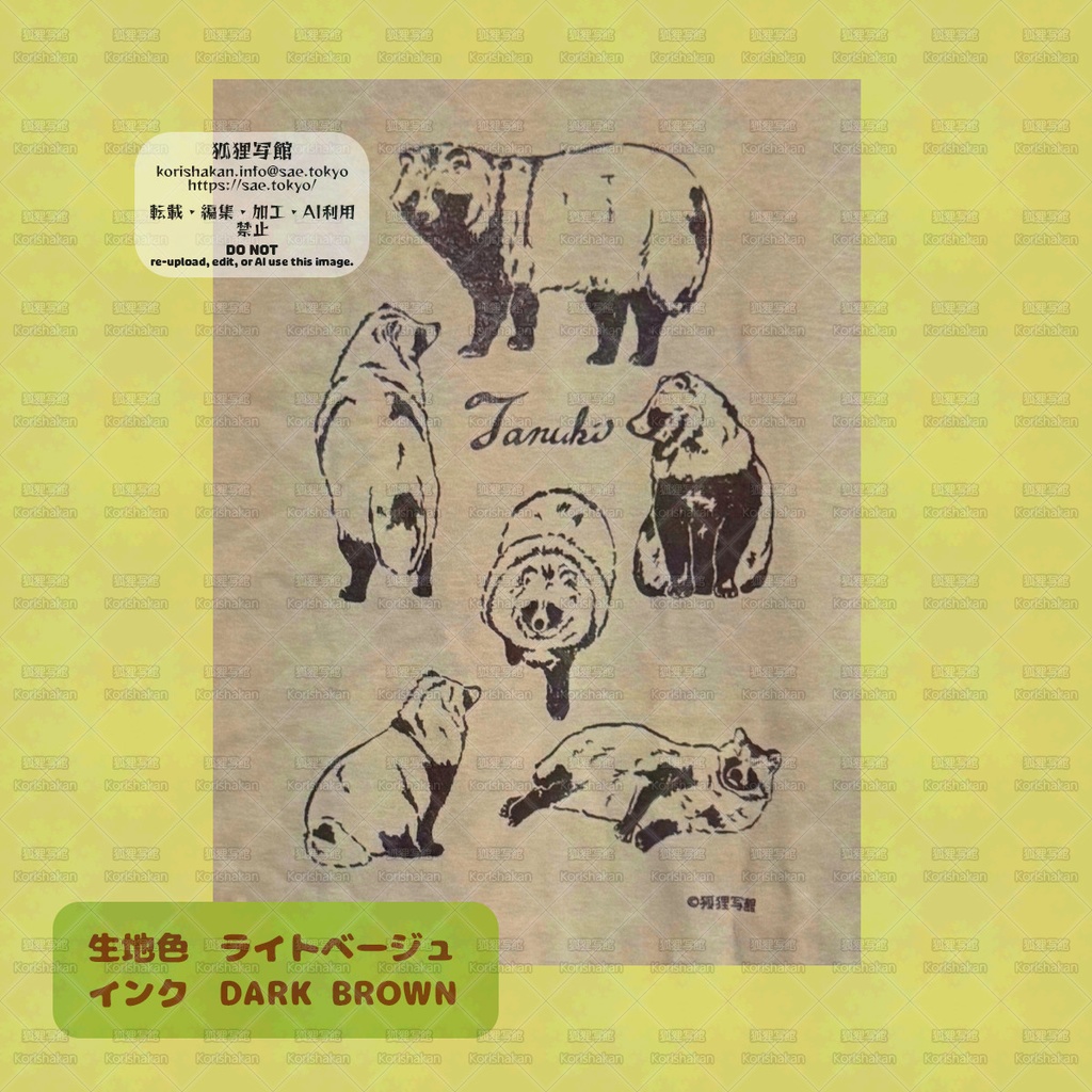 線画Tシャツ「エゾタヌキがいっぱい」(ブラウン系)