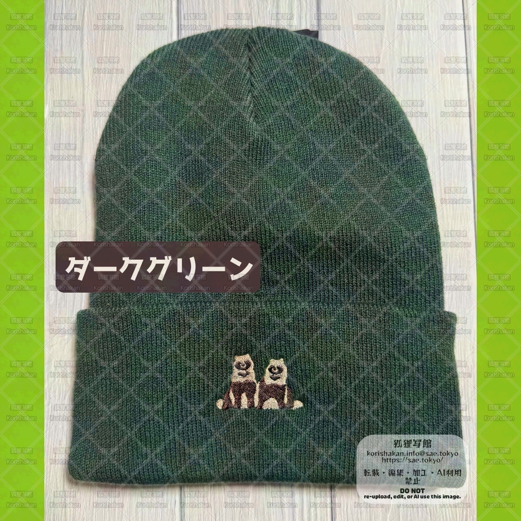 刺繍ニット帽子「エゾタヌキ2匹」